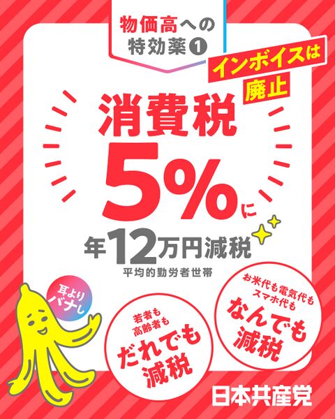 ファイル:Hirei001 2025saninsen 1080 1350.jpg