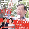 2025年7月11日 (金) 19:19時点における版のサムネイル