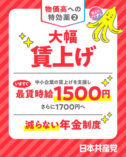 ファイル:Hirei002 2025saninsen 1080 1350.jpg